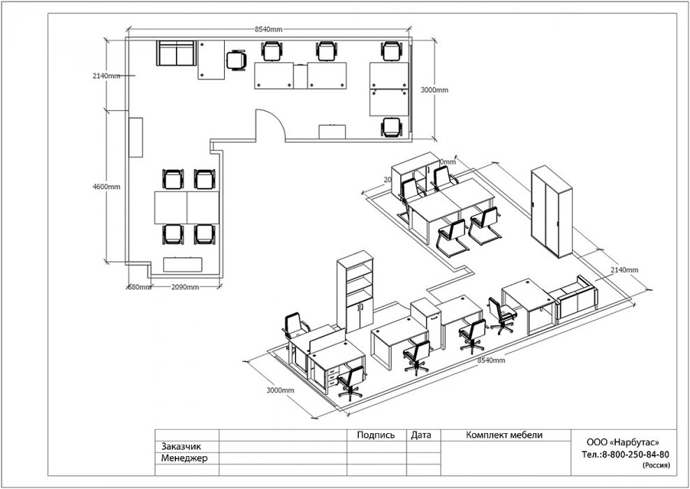 Офисная мебель для персонала «ONIX METALL» - вид 5
