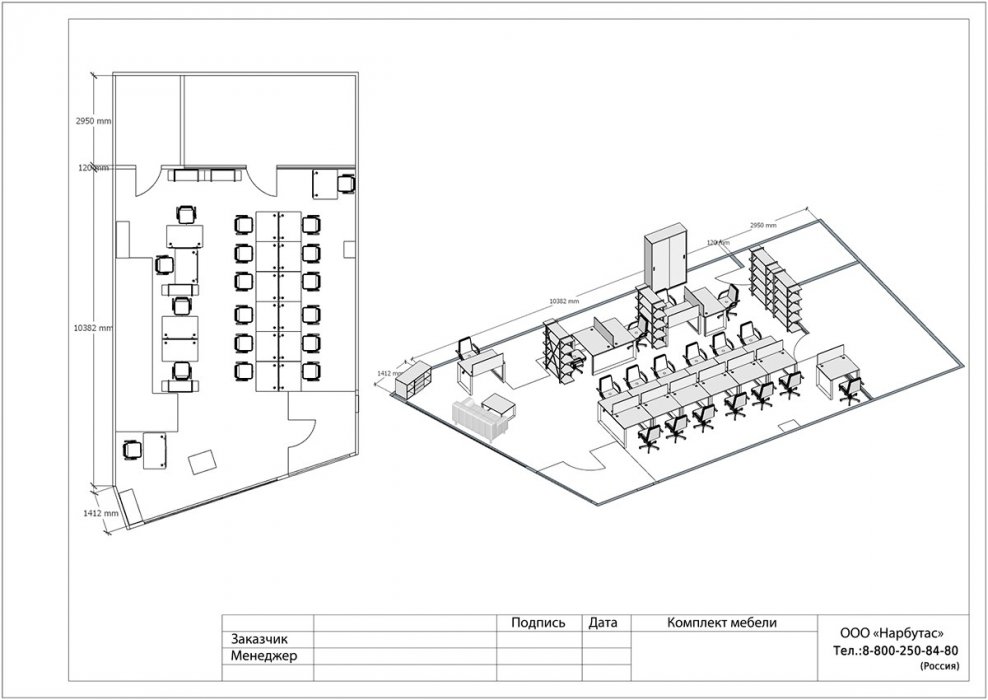 Офисная мебель для персонала «ONIX METALL» - вид 8